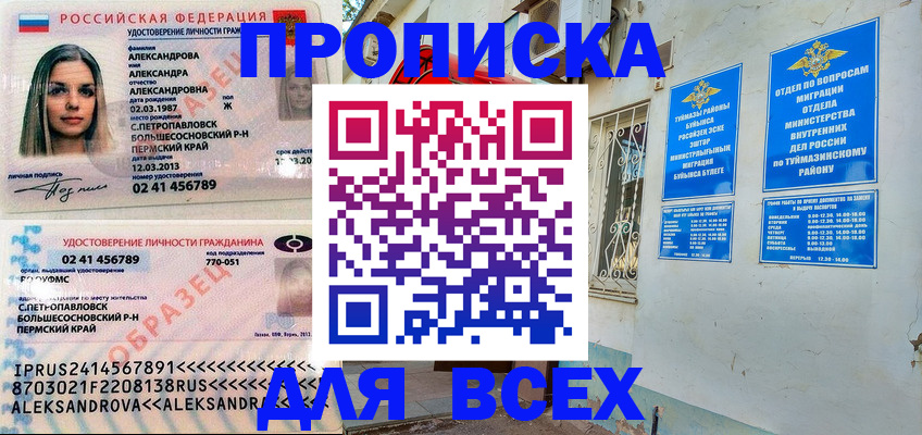 временная регистрация надежно в Пятигорске